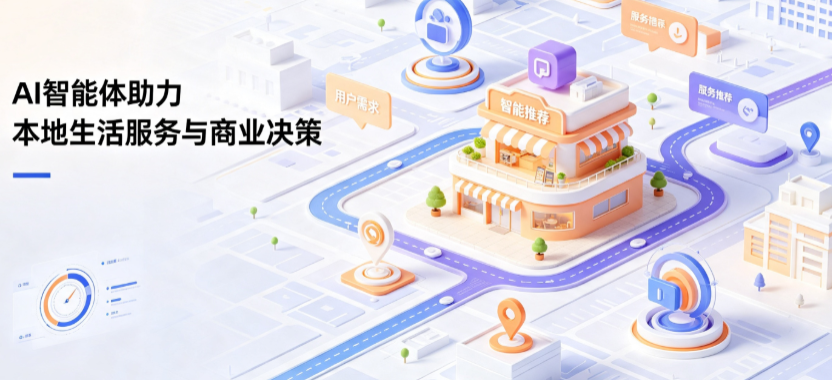 运城市线下门店经营升级：AI 智能体 Geo 优化赋能连锁商业全域经营决策