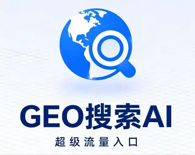 运城市做GEO精准推广，才是本地获客的长效流量底牌